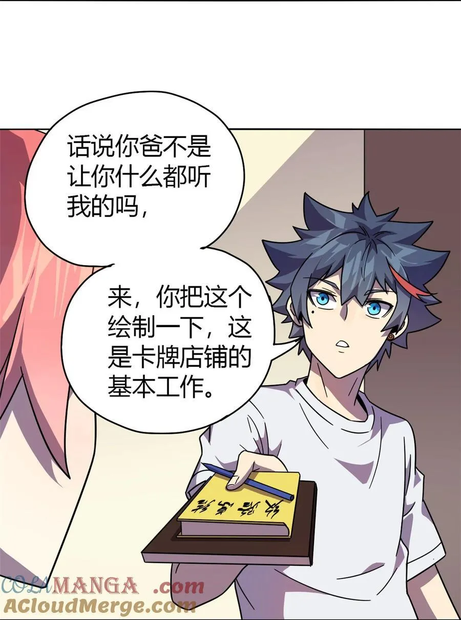 043 江月白 第19页