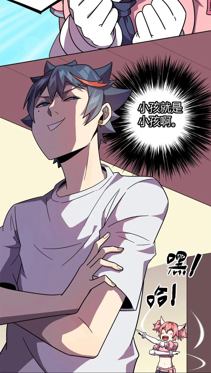 043 江月白 第23页