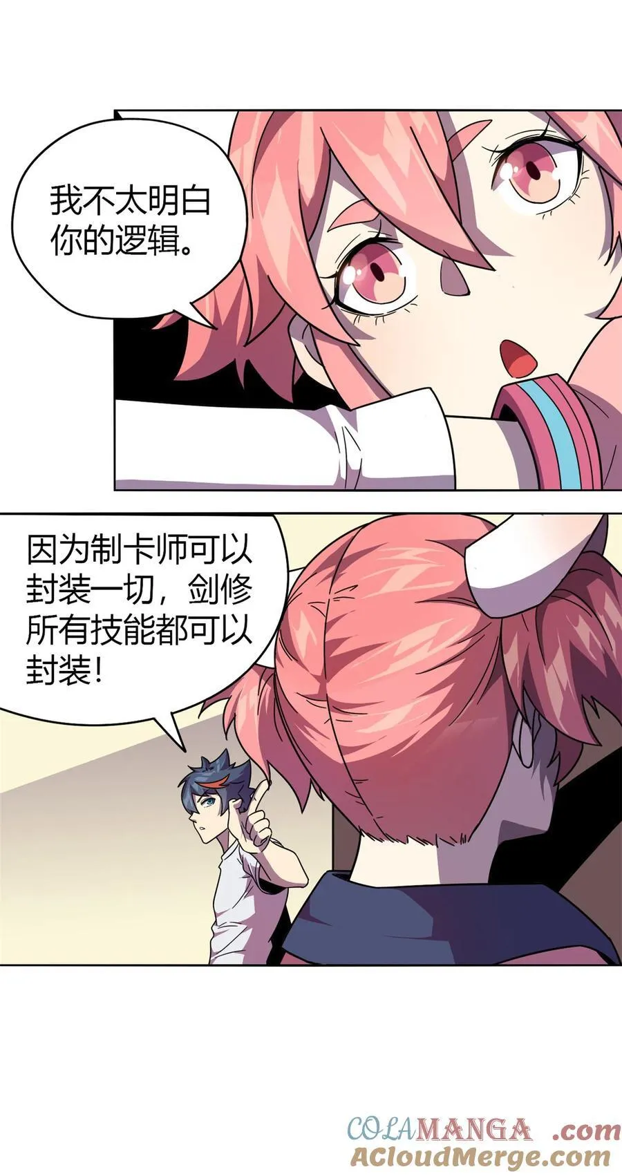 043 江月白 第25页