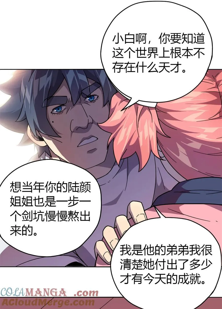 043 江月白 第28页