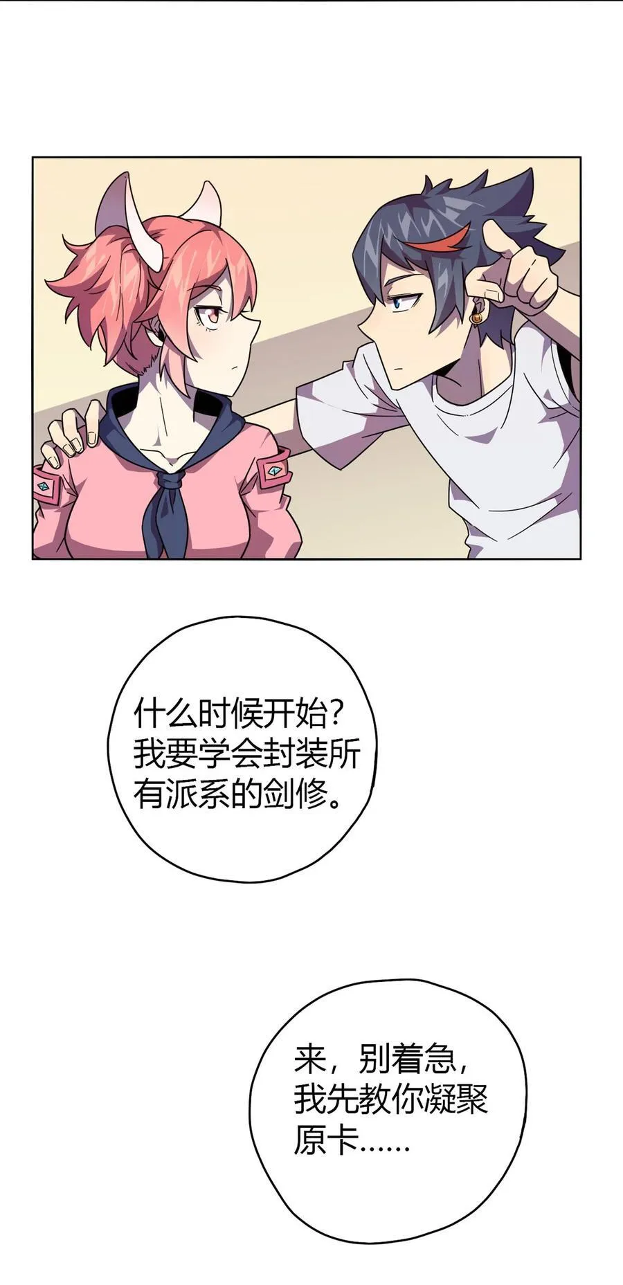 043 江月白 第30页
