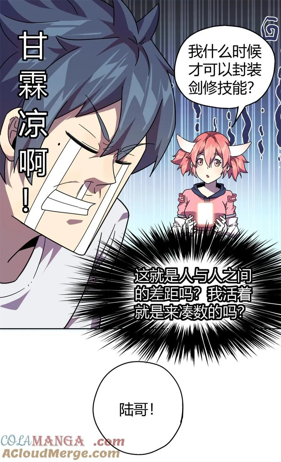 043 江月白 第37页