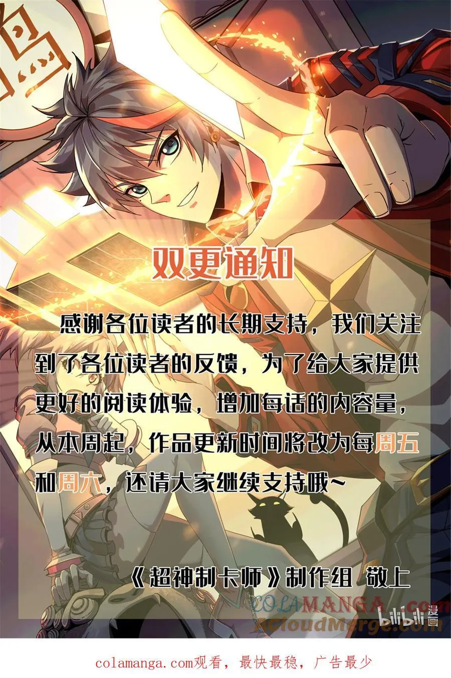 043 江月白 第49页