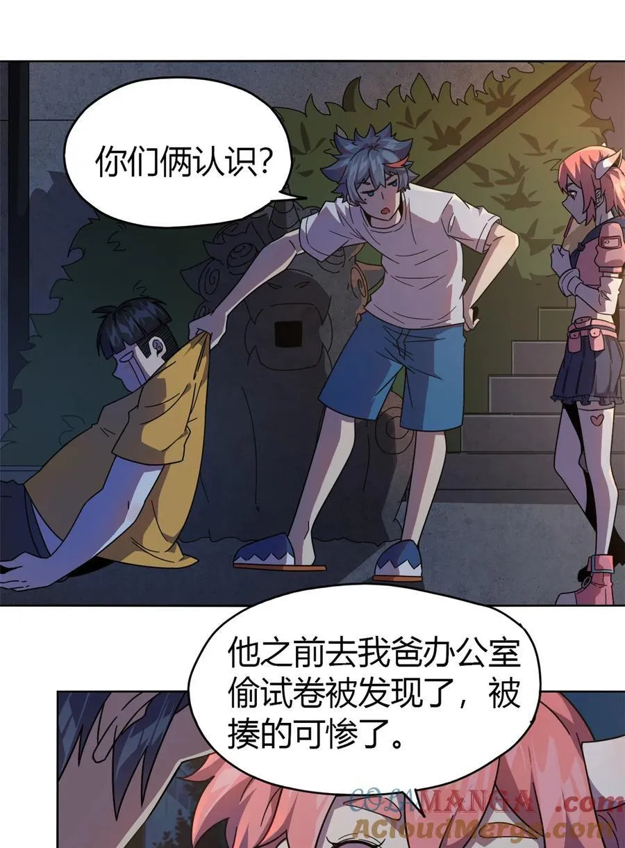 044 师父 第3页
