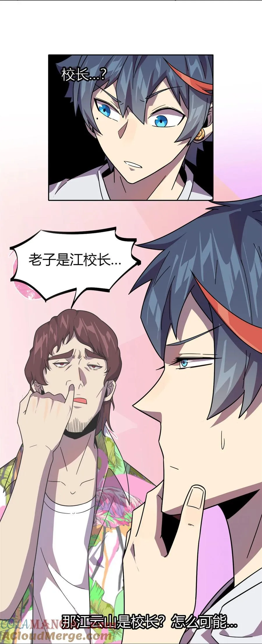 044 师父 第5页