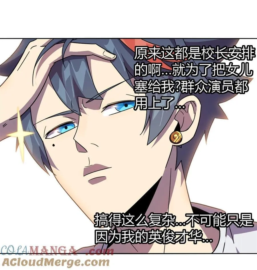 044 师父 第7页