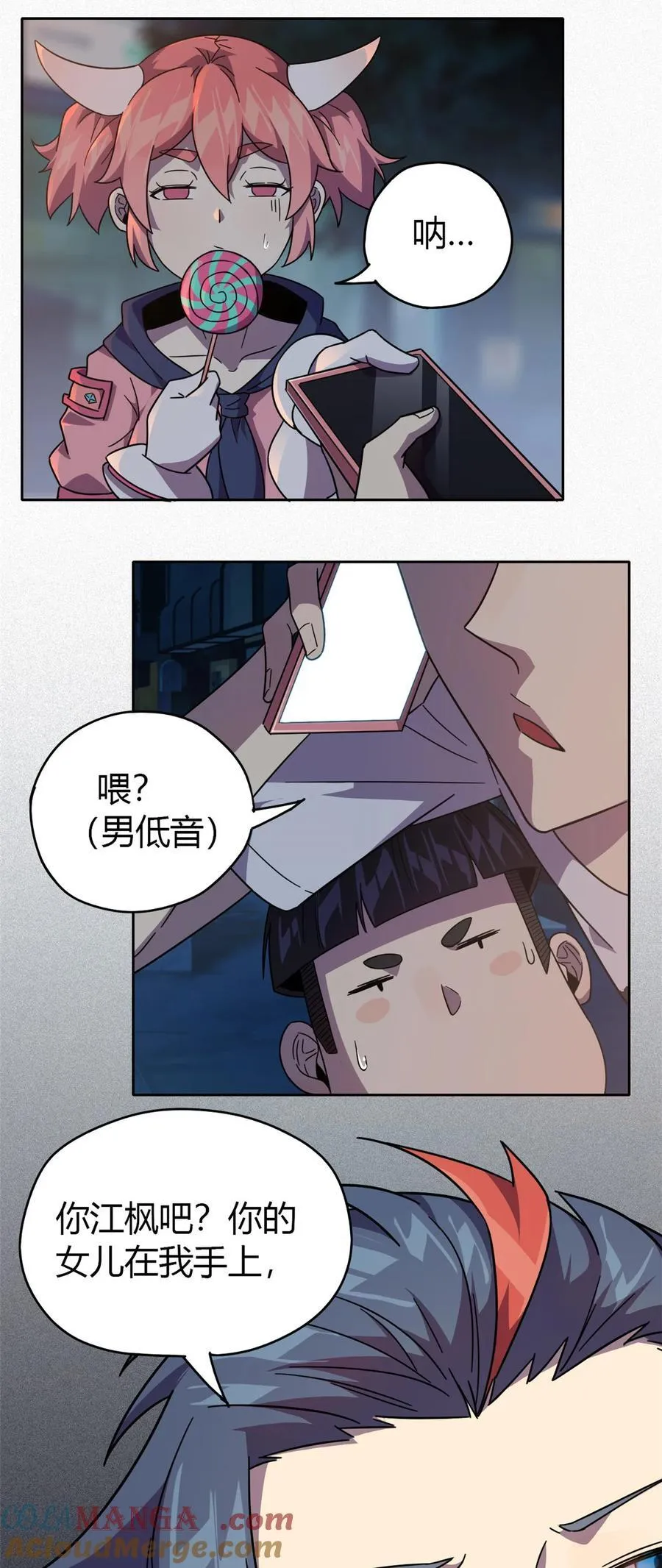 044 师父 第9页