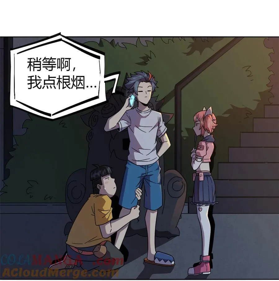 044 师父 第11页