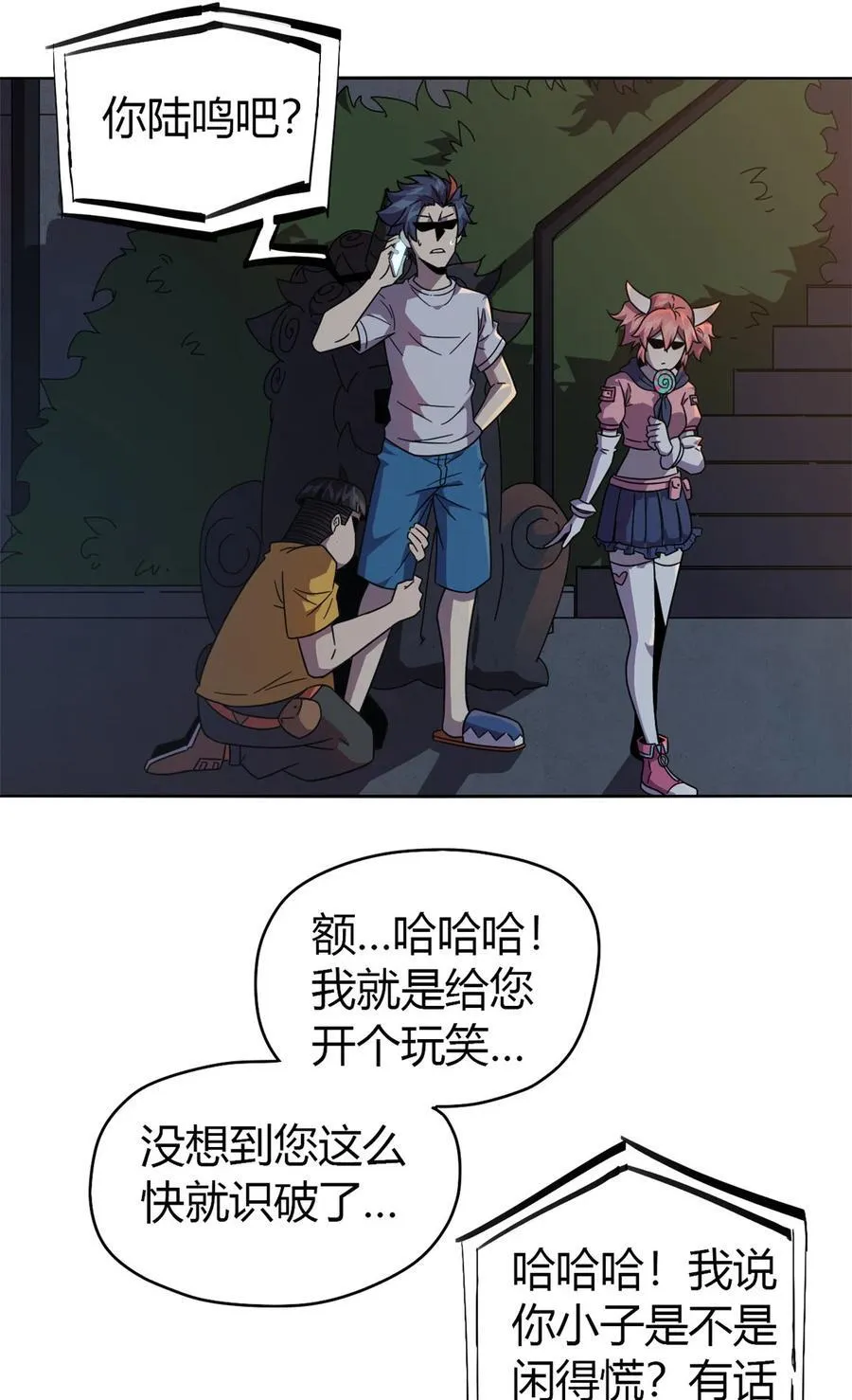 044 师父 第12页