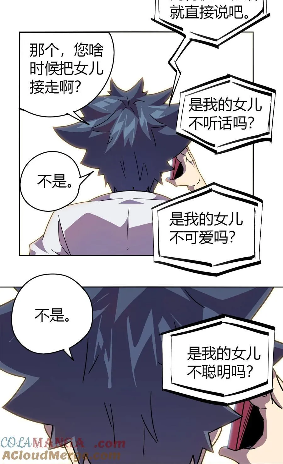 044 师父 第13页