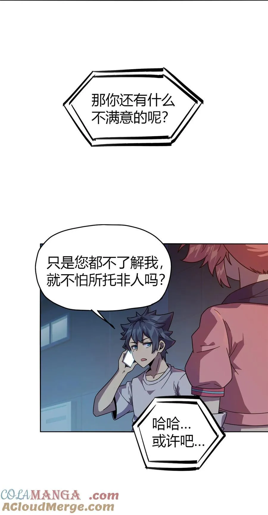 044 师父 第15页