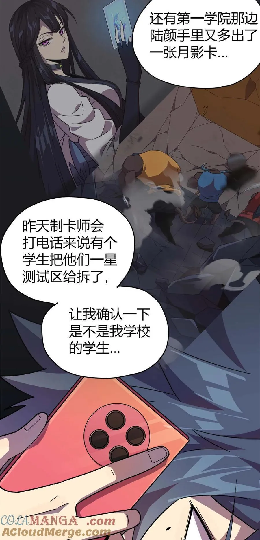 044 师父 第17页