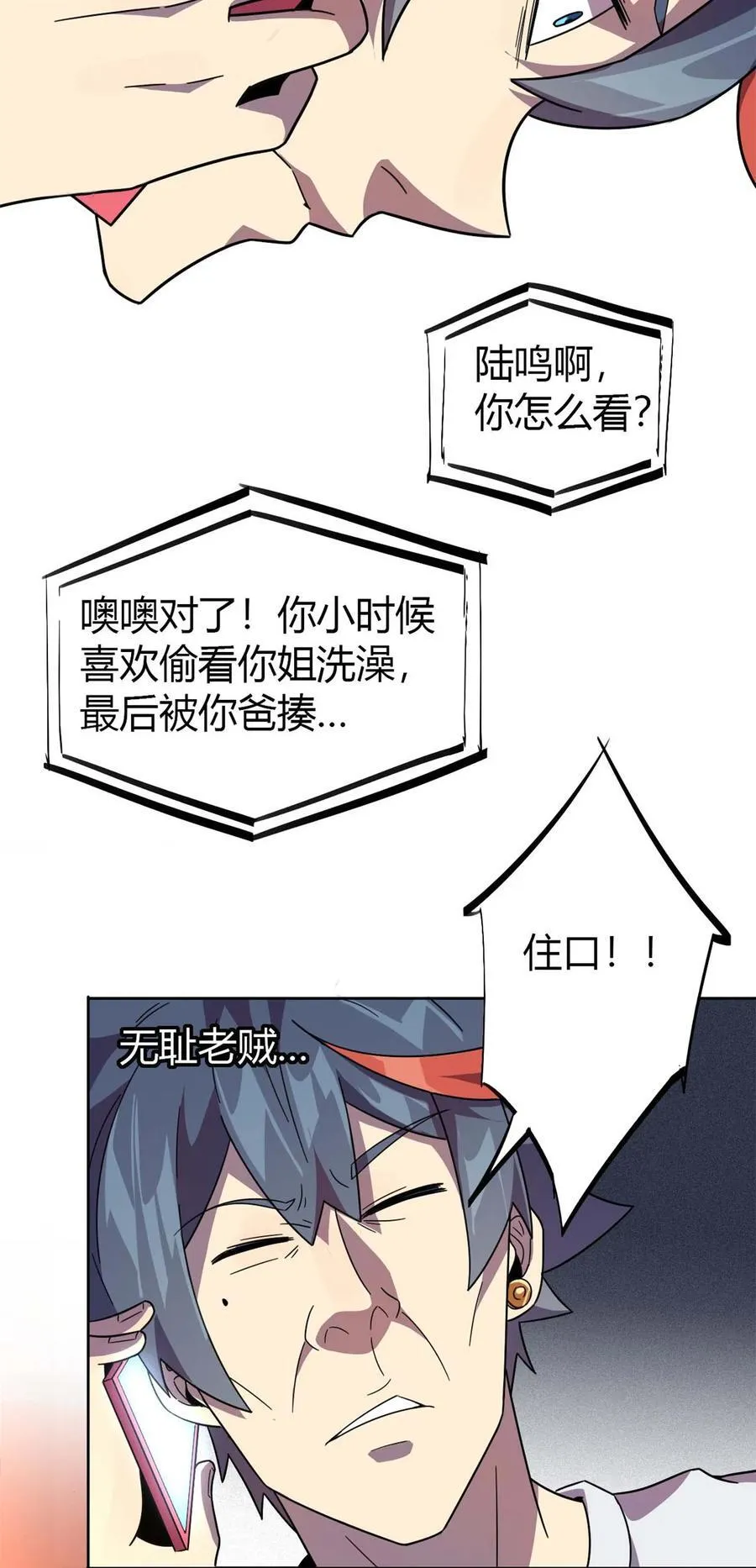 044 师父 第18页