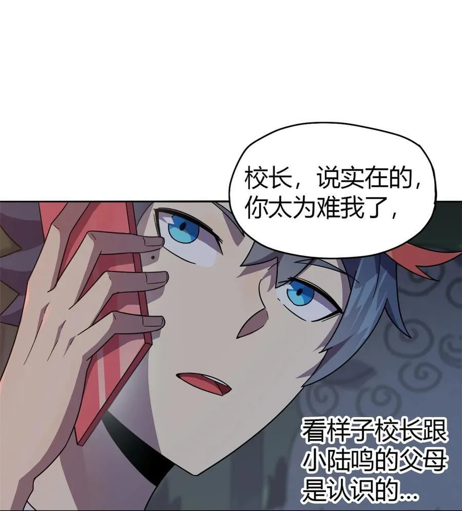 044 师父 第20页