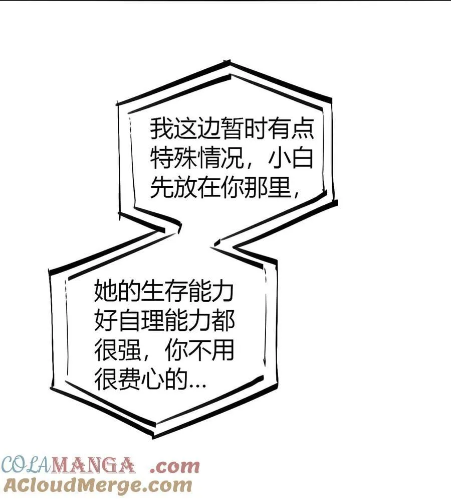 044 师父 第21页