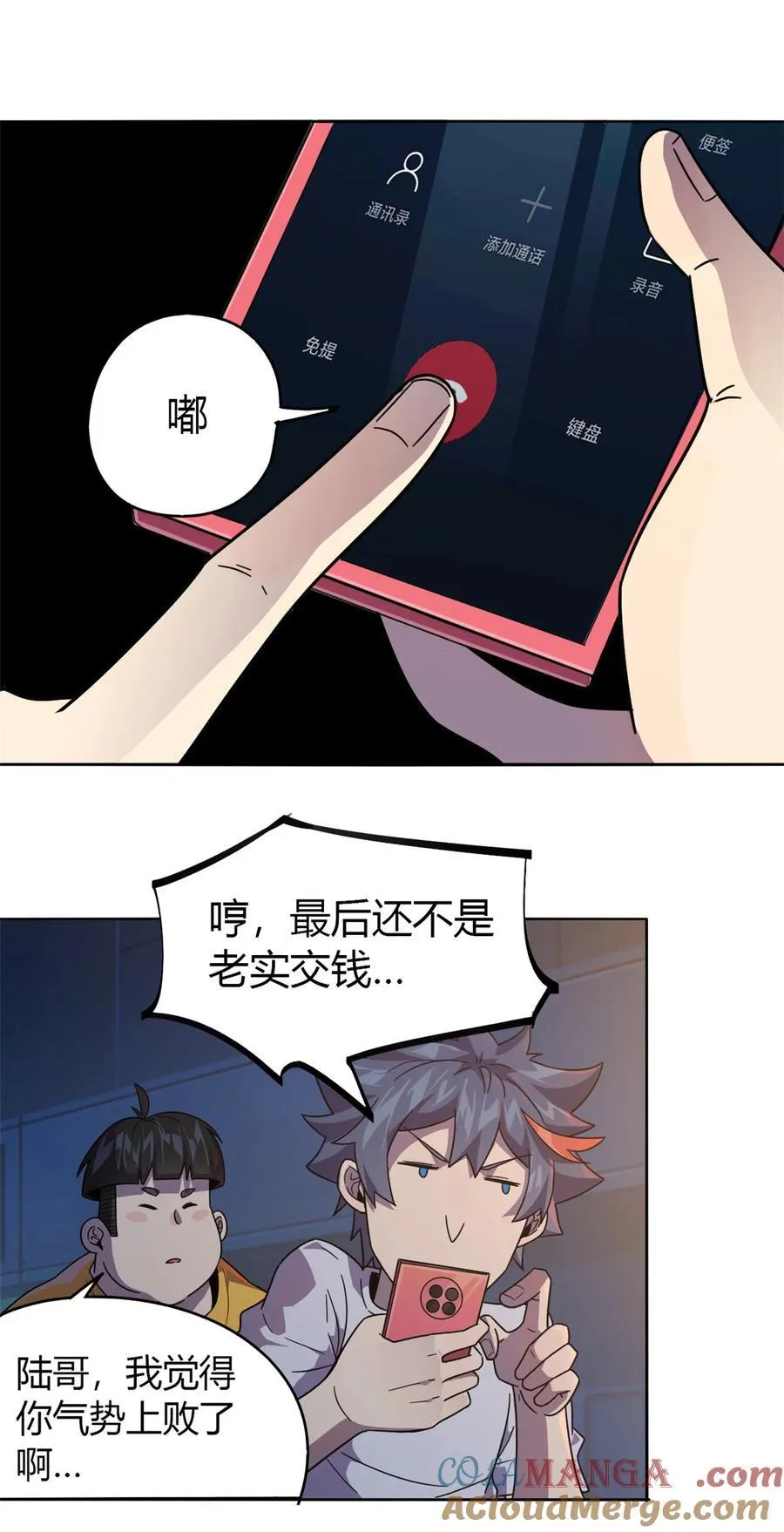 044 师父 第23页