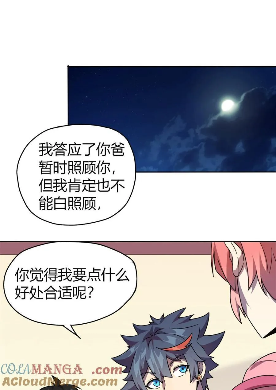 044 师父 第25页