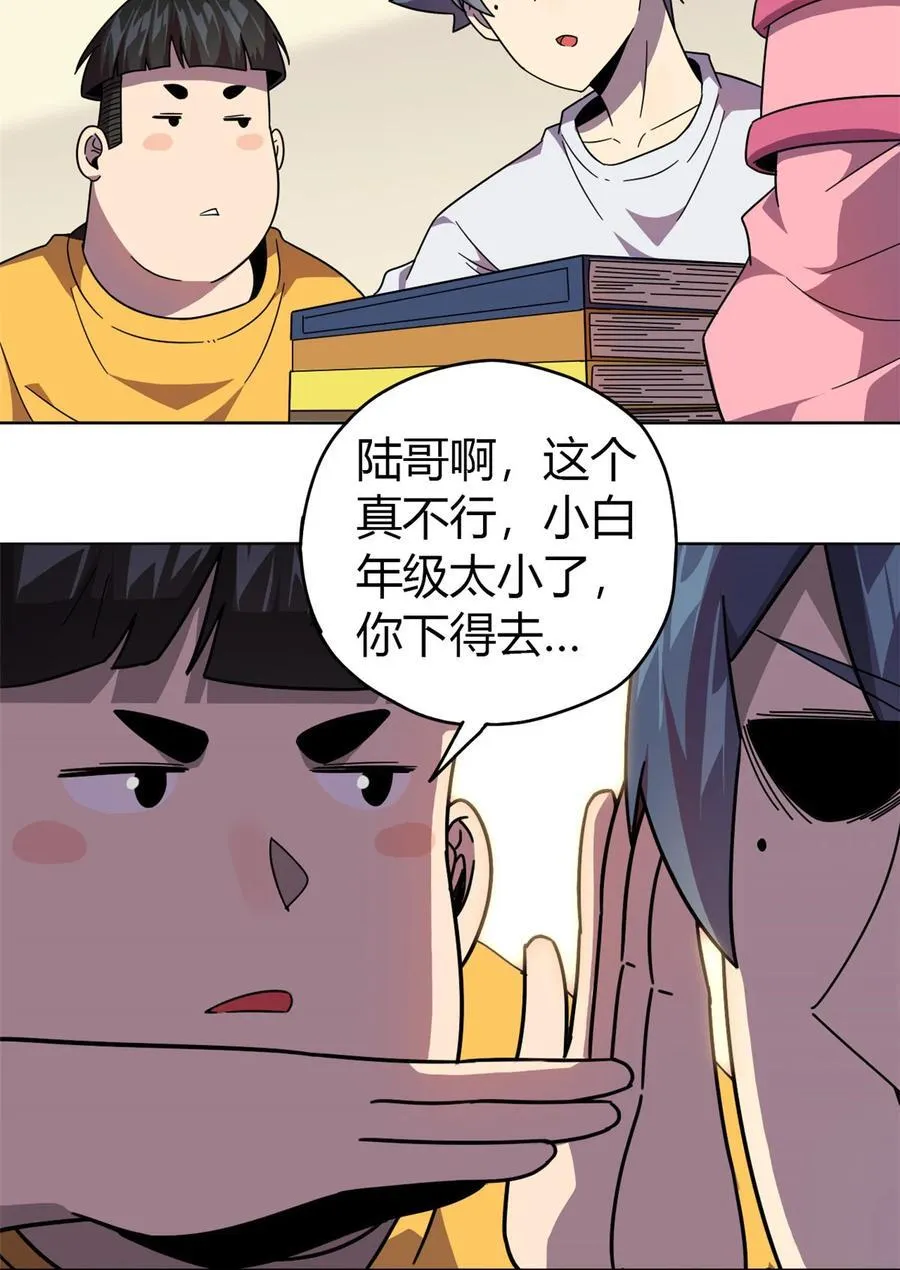 044 师父 第26页