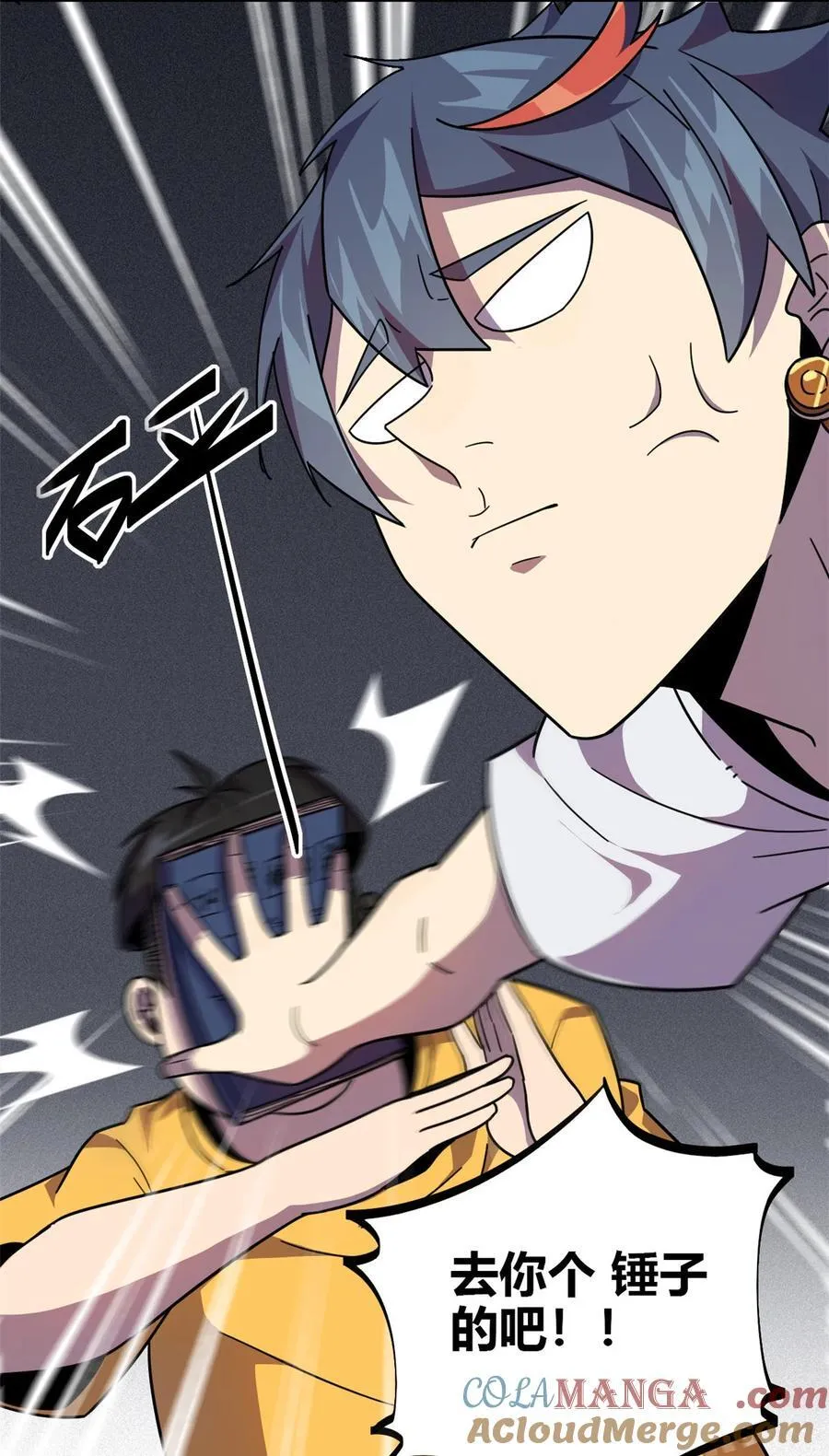 044 师父 第27页