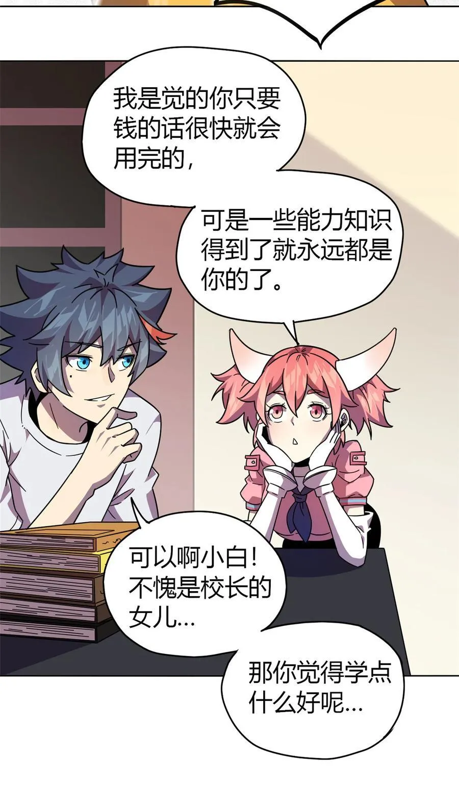 044 师父 第28页