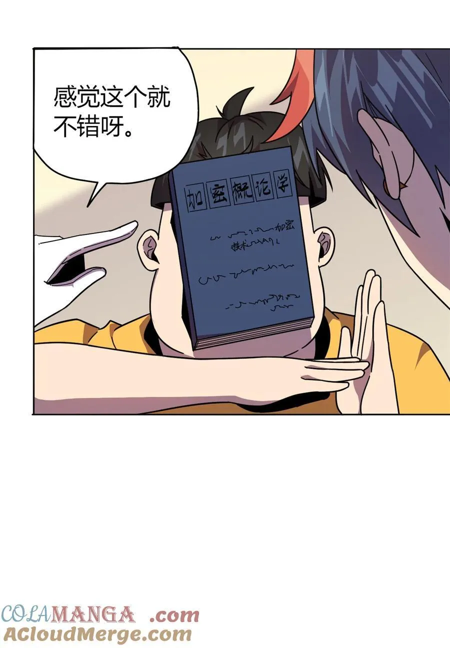 044 师父 第29页