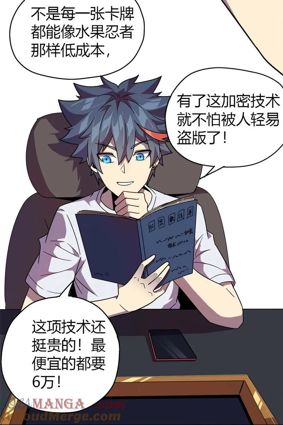 044 师父 第31页