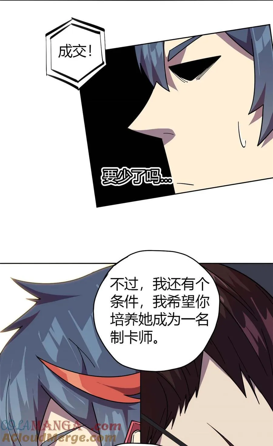 044 师父 第33页
