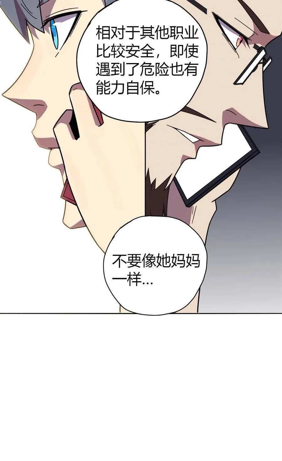 044 师父 第34页