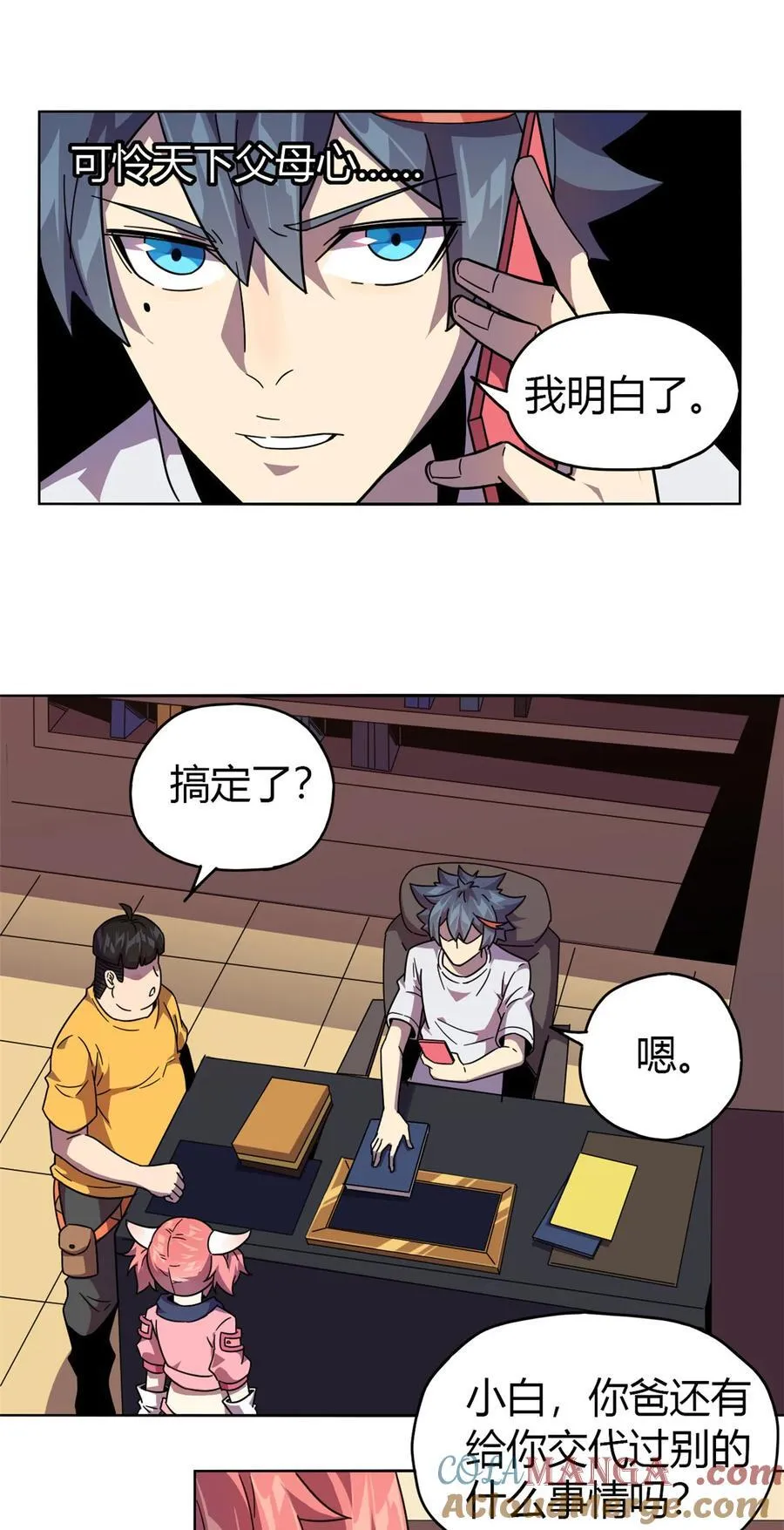 044 师父 第35页