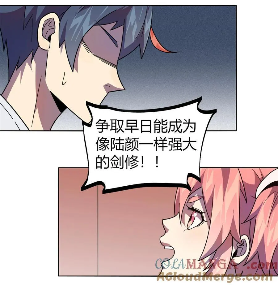 044 师父 第37页
