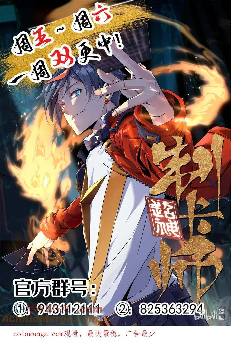 044 师父 第41页