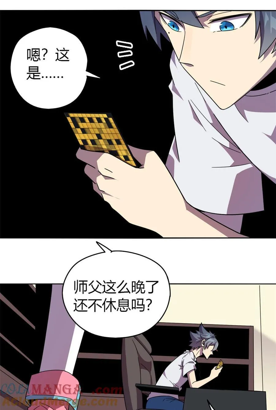 046 鲲卡诞生 第3页