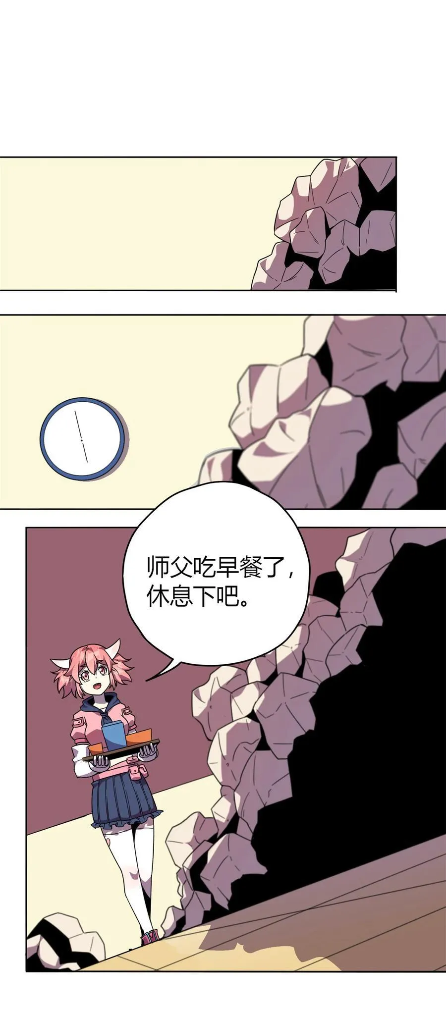 046 鲲卡诞生 第6页