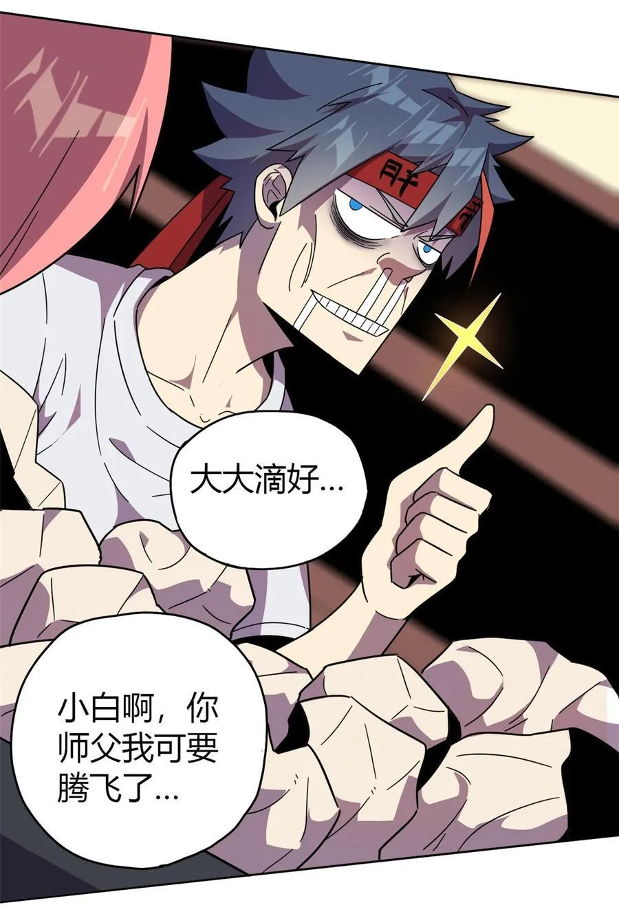 046 鲲卡诞生 第12页