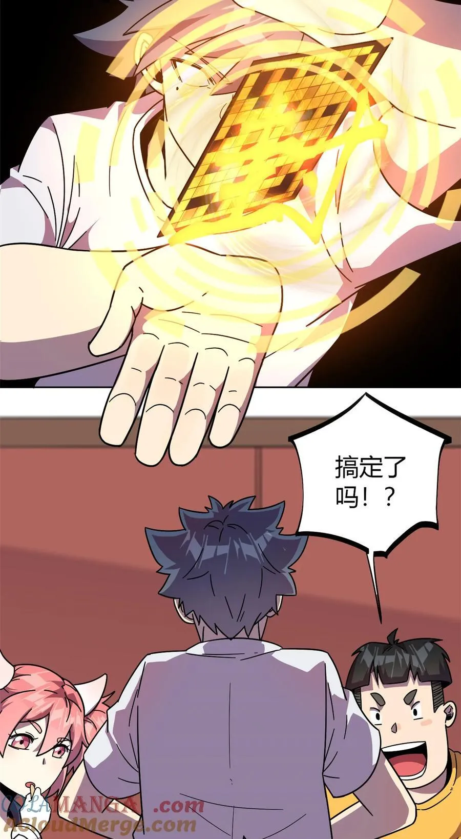 046 鲲卡诞生 第17页