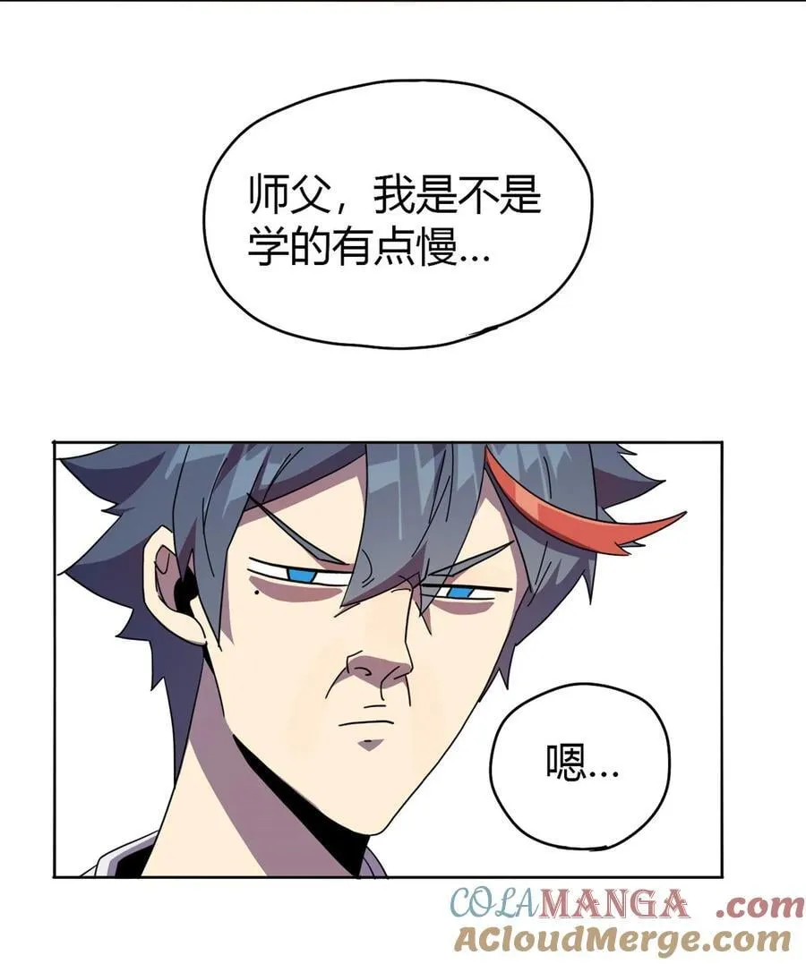 046 鲲卡诞生 第23页