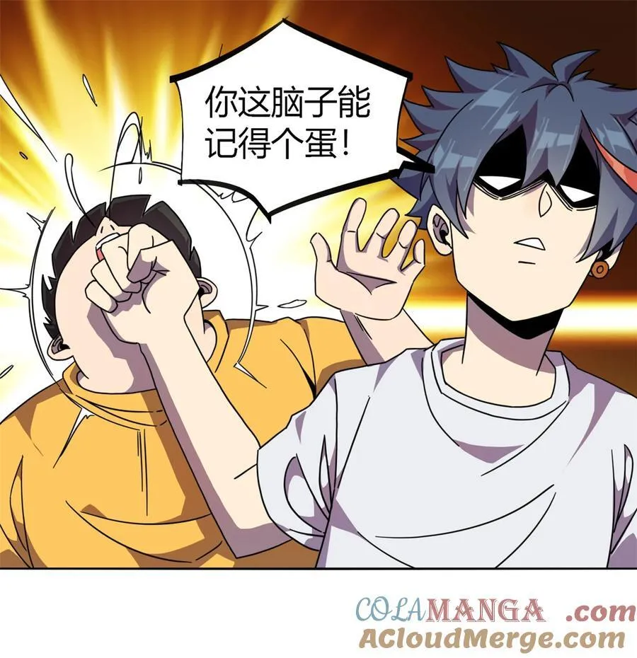 046 鲲卡诞生 第25页