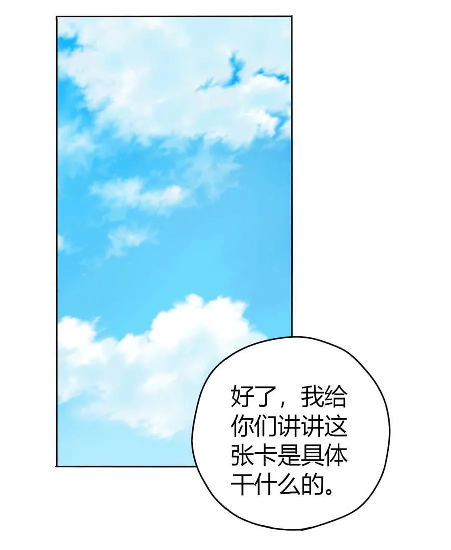 046 鲲卡诞生 第26页