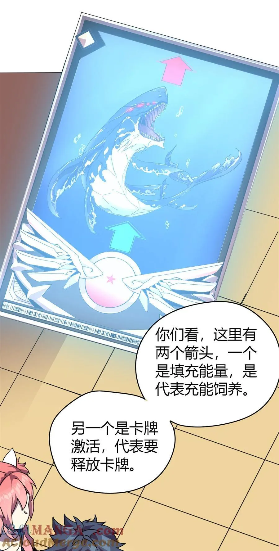 046 鲲卡诞生 第27页