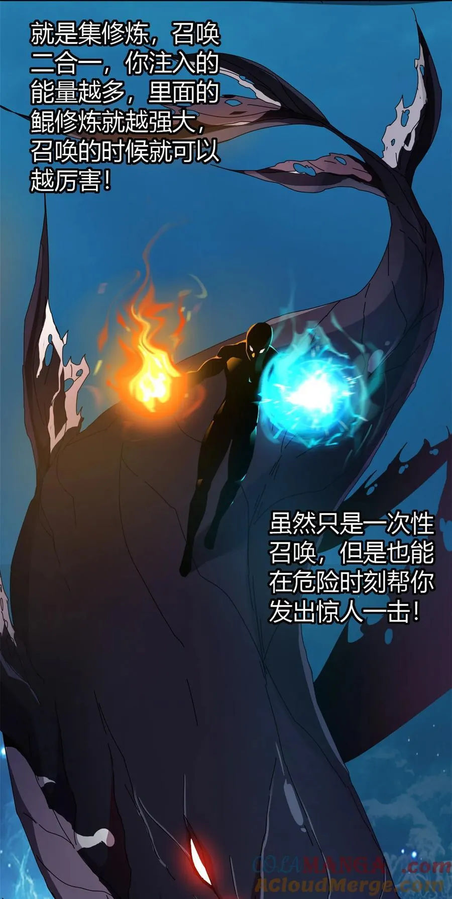 046 鲲卡诞生 第33页