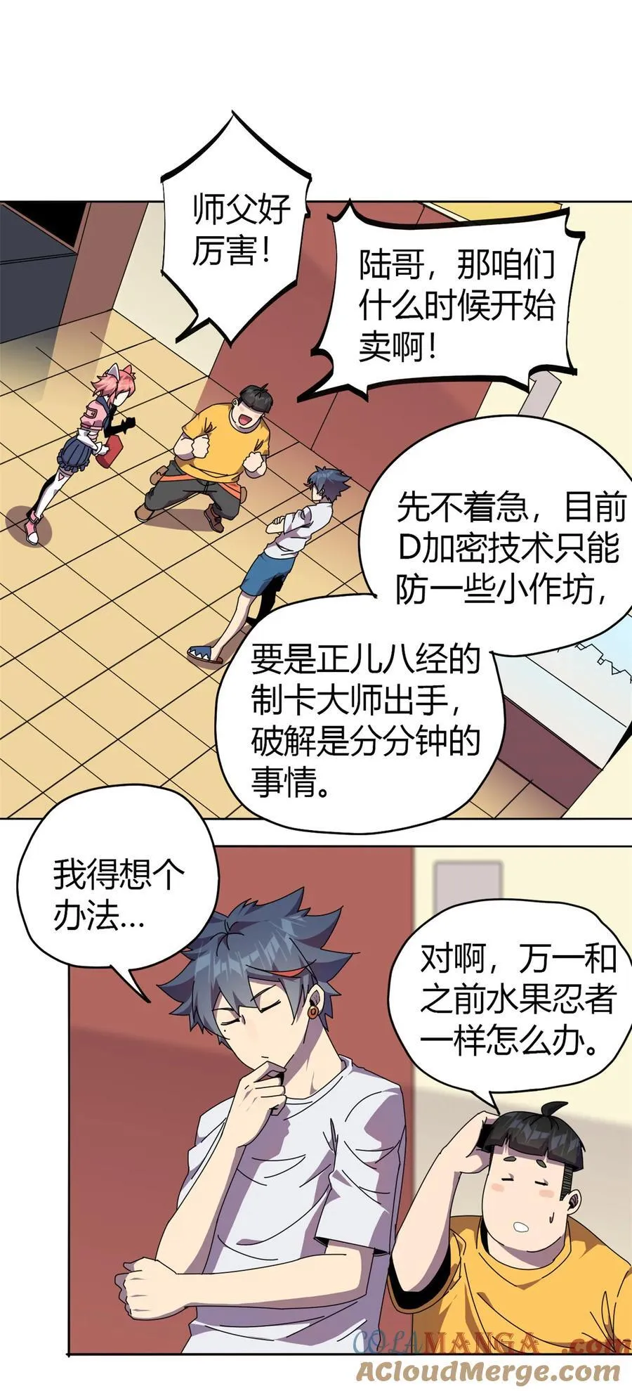 046 鲲卡诞生 第35页