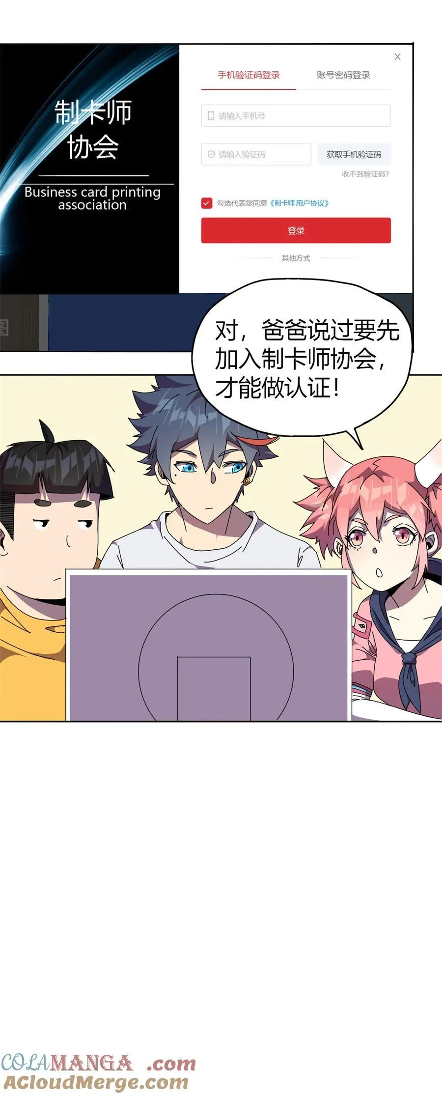 046 鲲卡诞生 第39页
