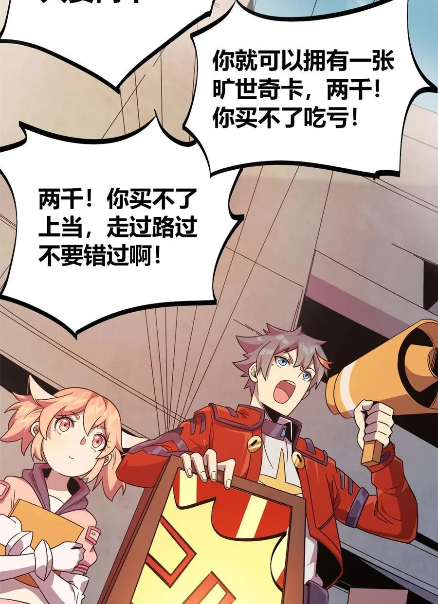 047 大卖特卖 第33页