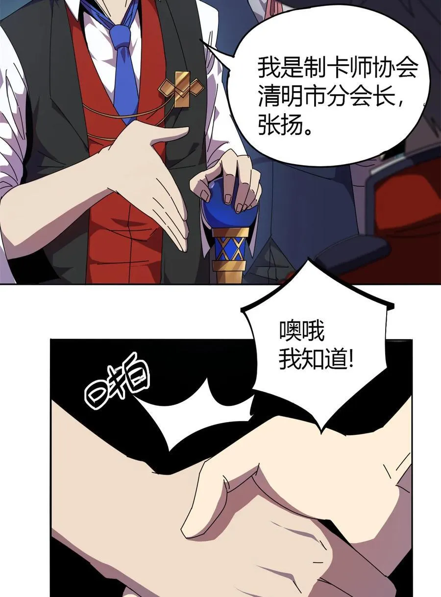 048 给老子山寨！ 第15页