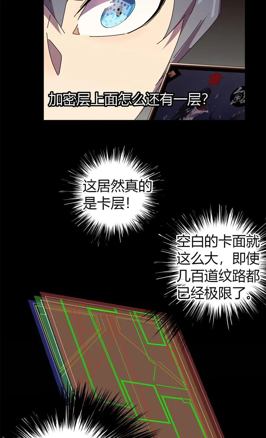 048 给老子山寨！ 第21页