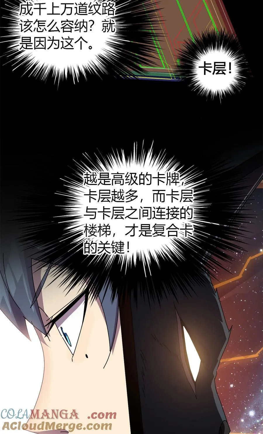 048 给老子山寨！ 第22页