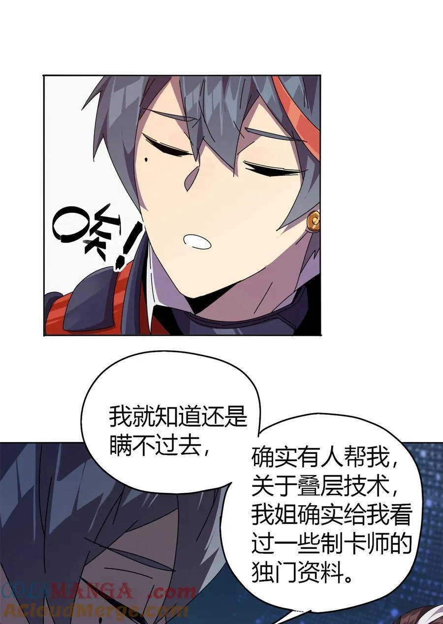 048 给老子山寨！ 第25页