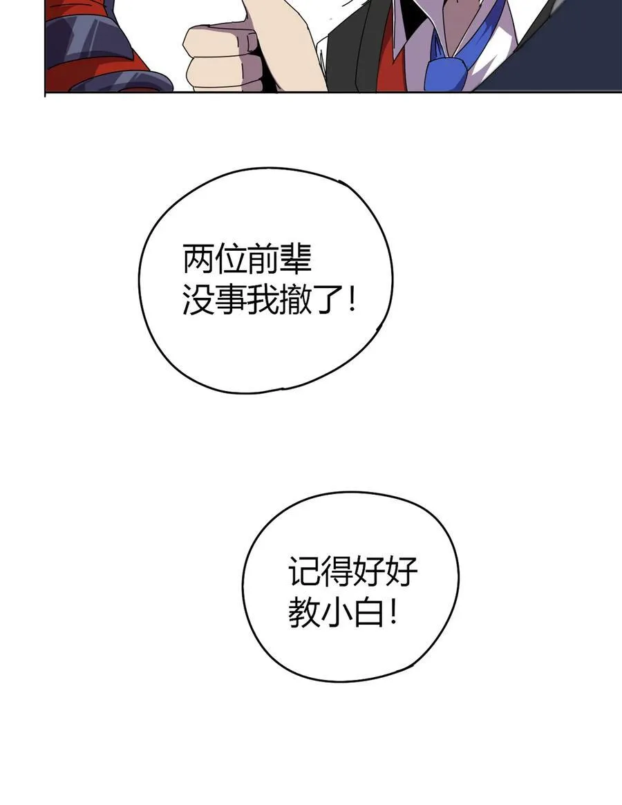 048 给老子山寨！ 第33页