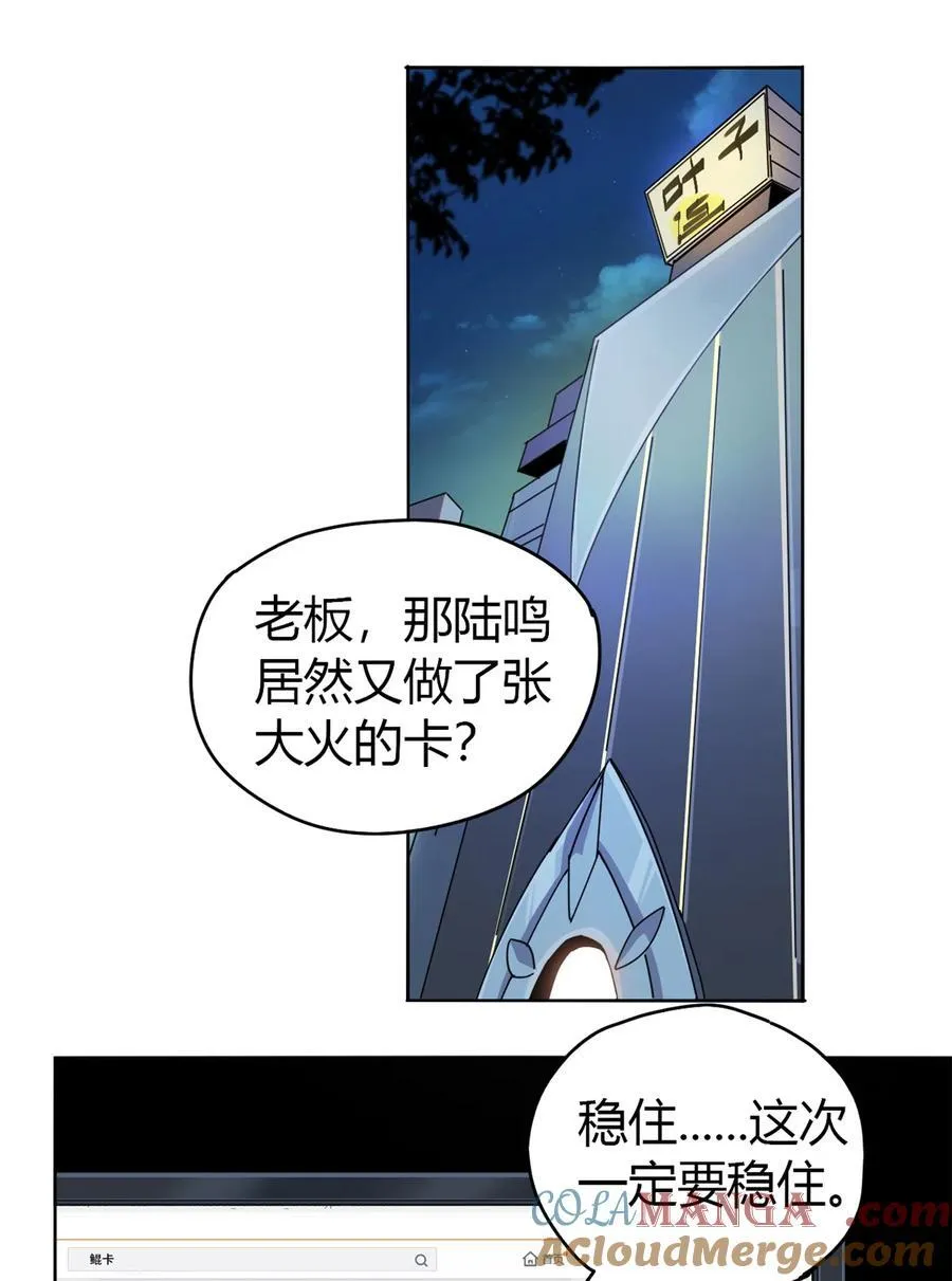 048 给老子山寨！ 第37页