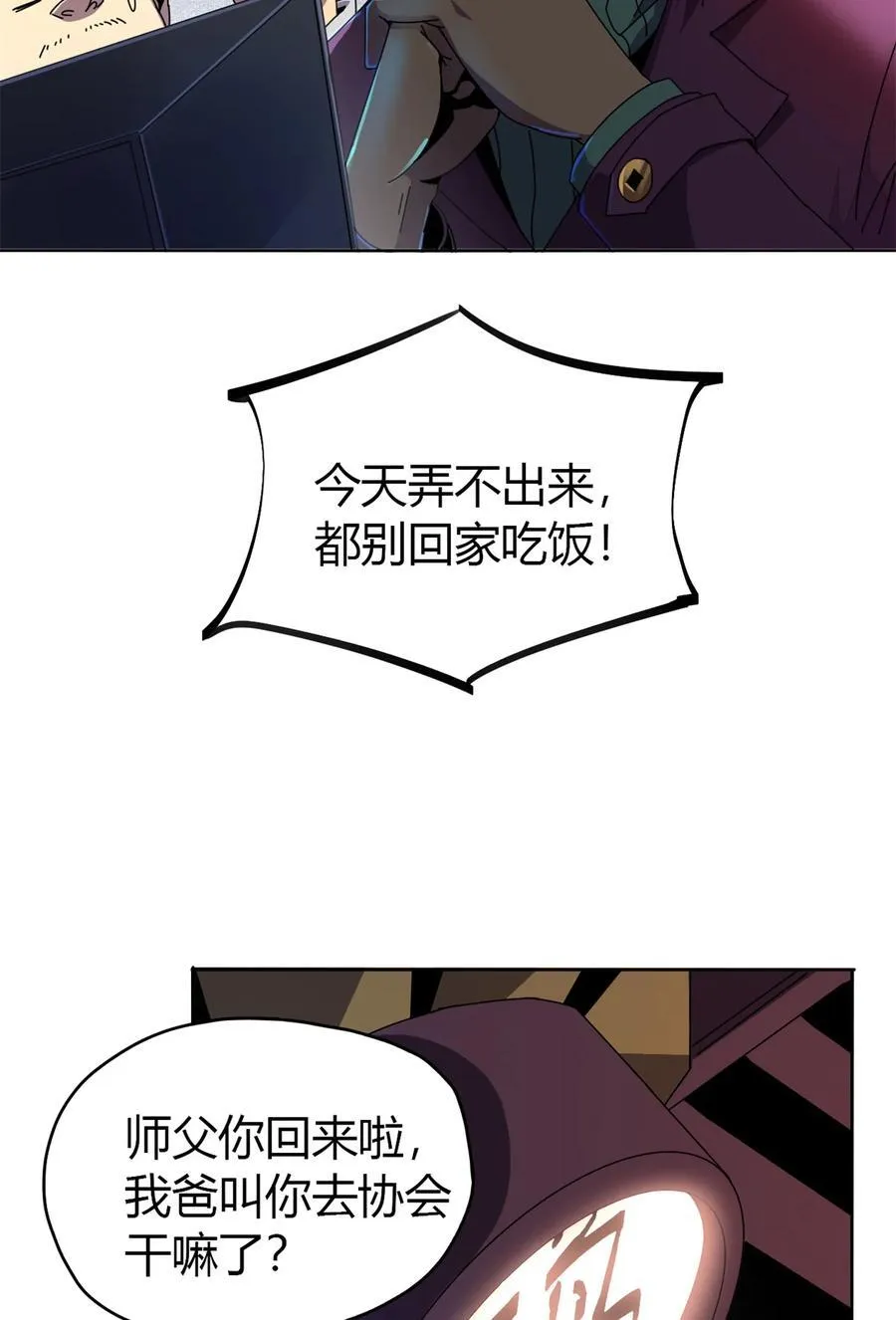 048 给老子山寨！ 第39页